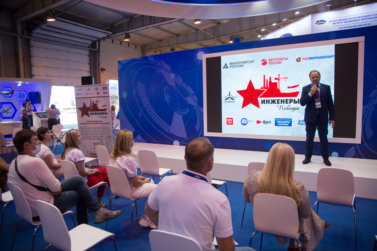 исторический парк россия моя история. инженер л. выставка инженеров. выставка. россия моя история.